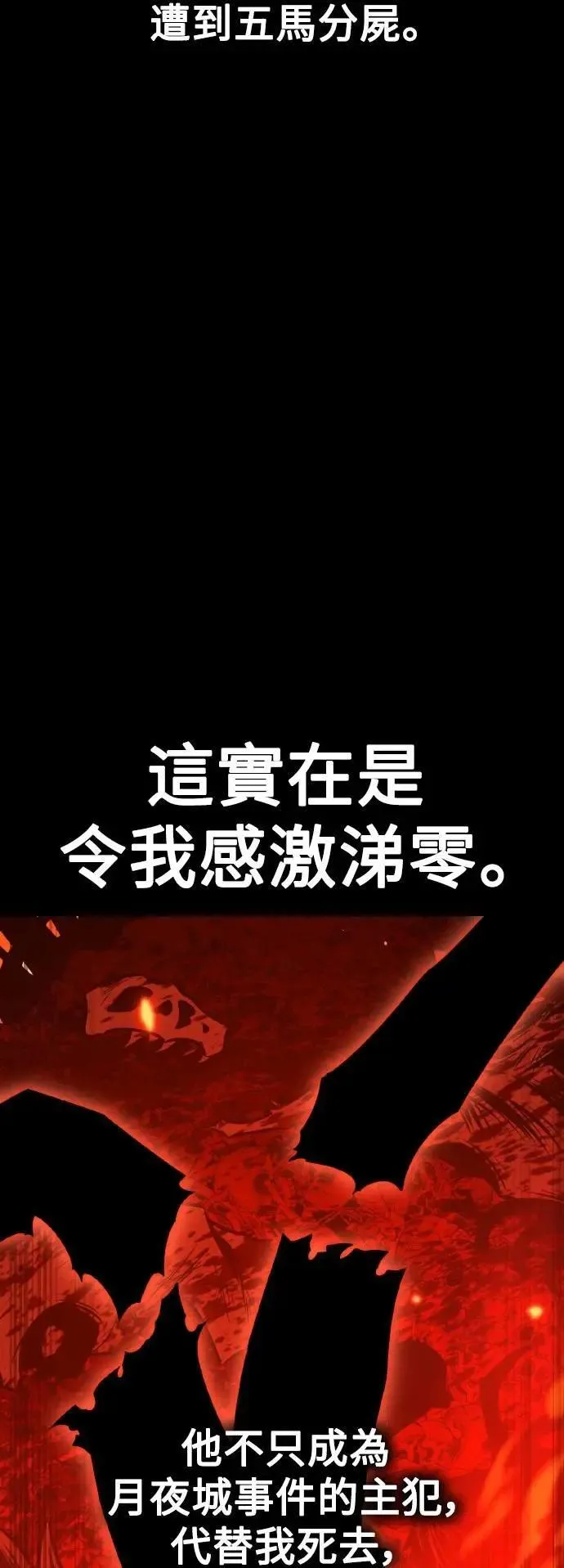 第50话 第4页