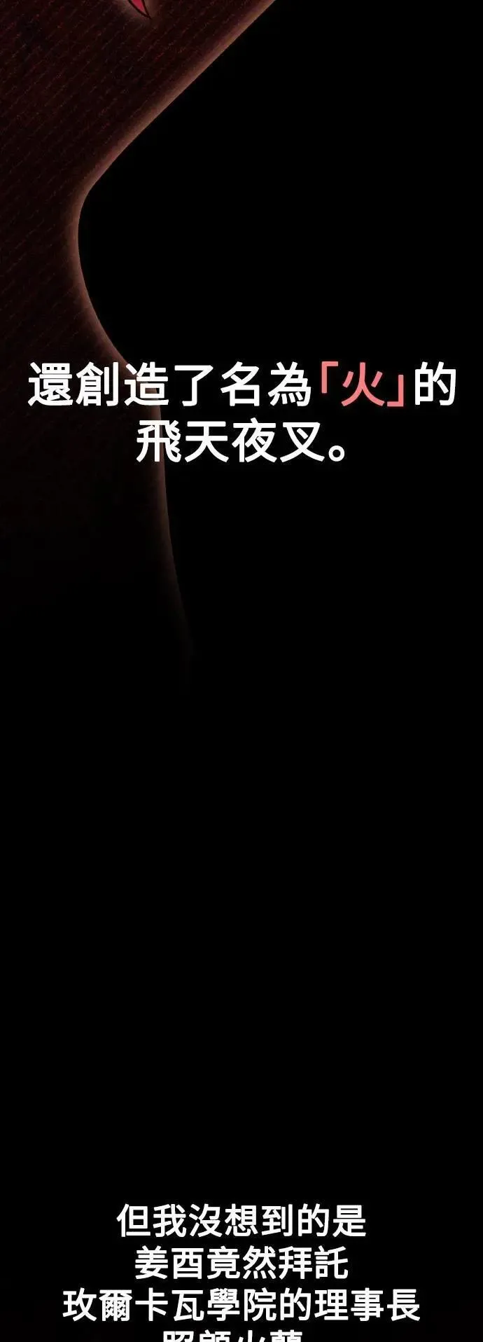 第50话 第6页