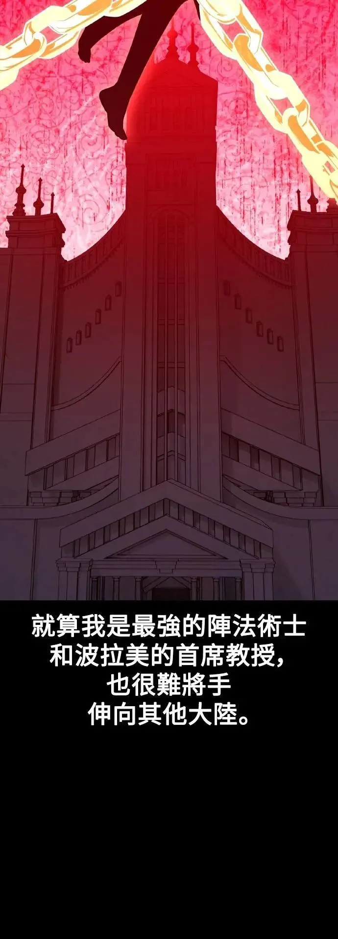 第50话 第8页
