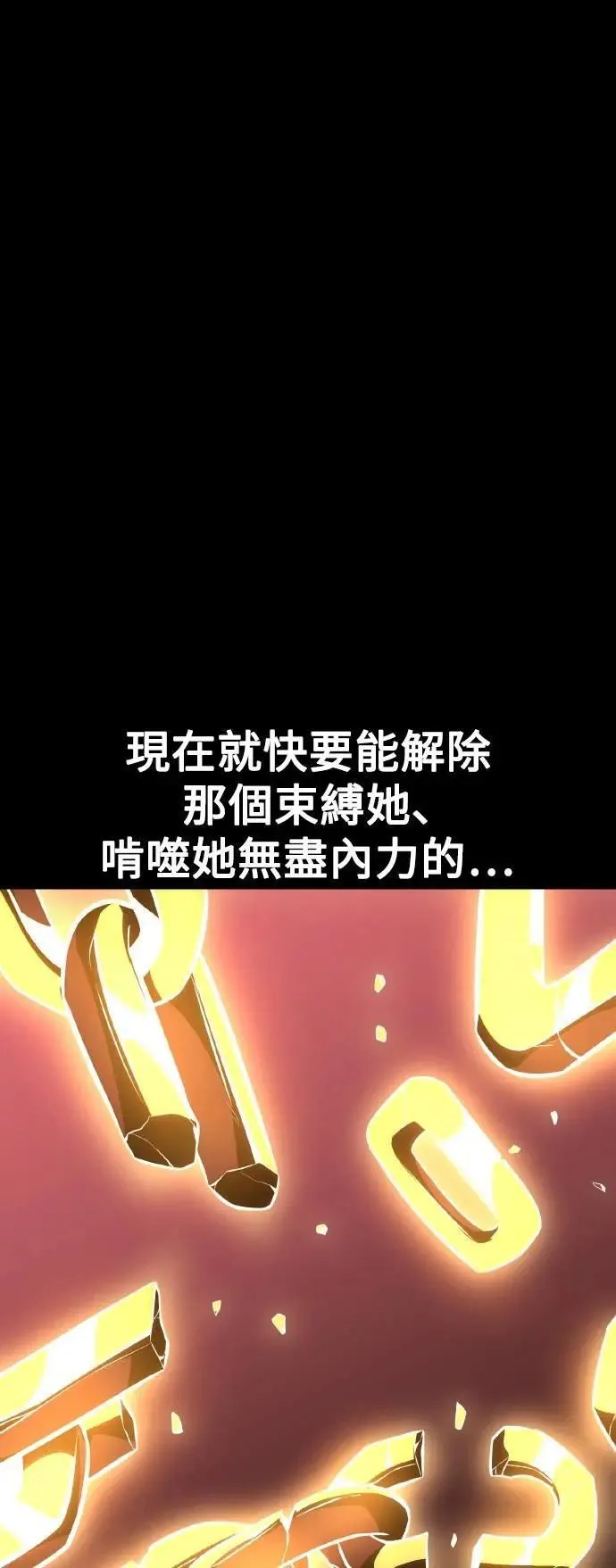 第50话 第19页