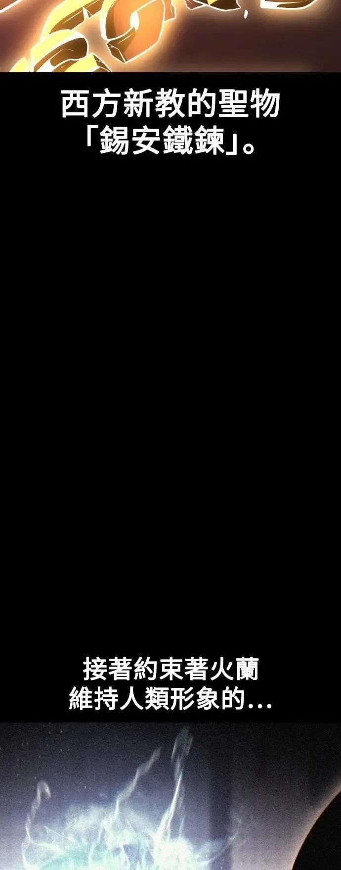 第50话 第20页