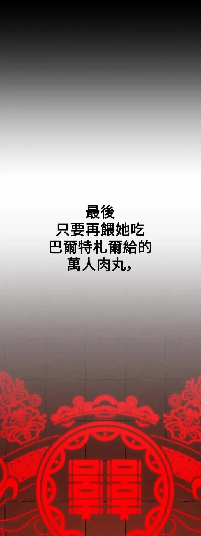 第50话 第22页