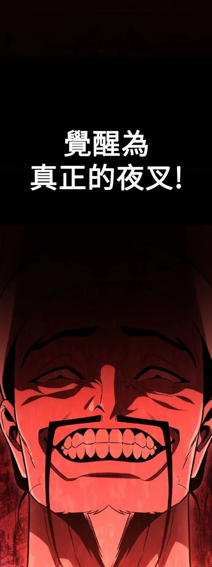 第50话 第24页