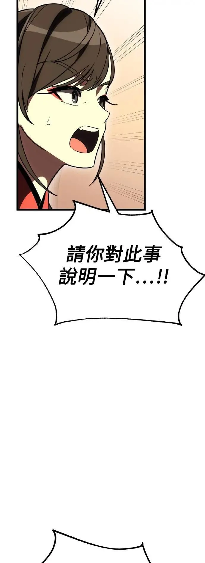 第50话 第29页