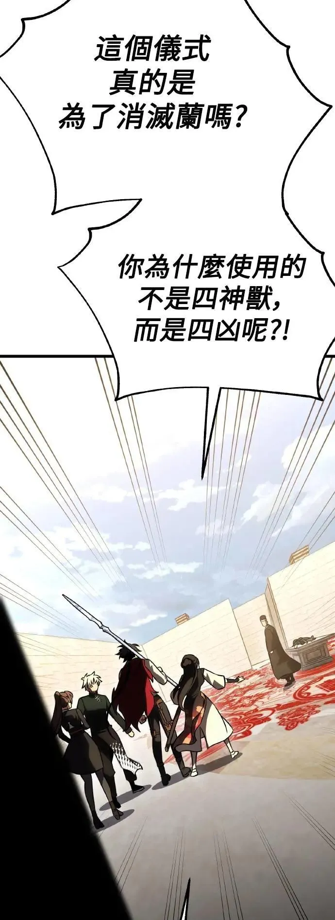 第50话 第30页