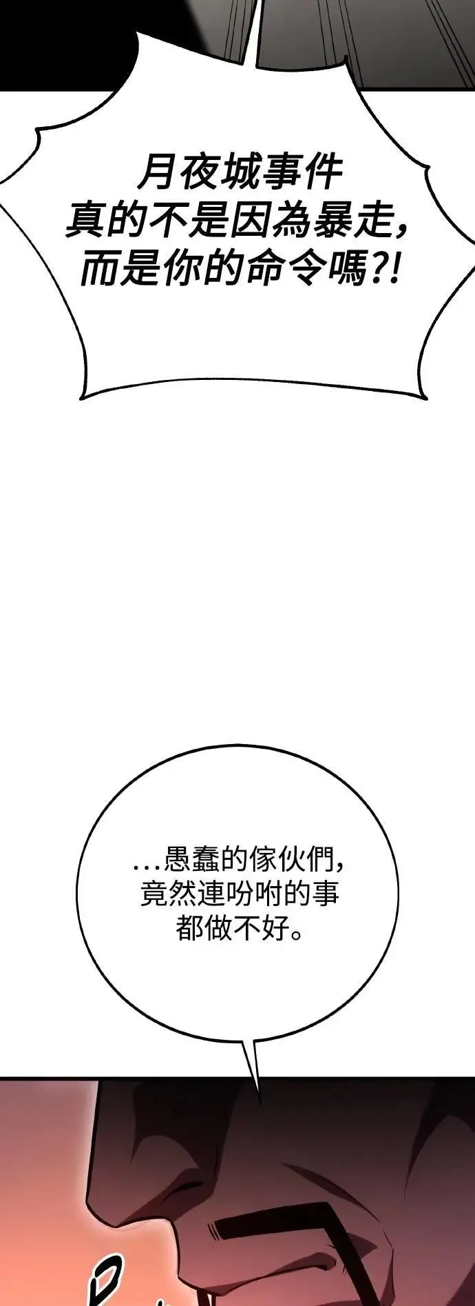 第50话 第31页