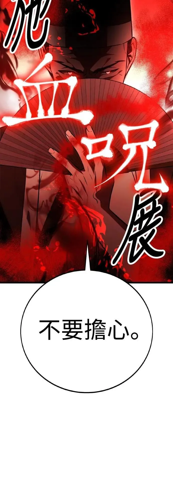第50话 第33页