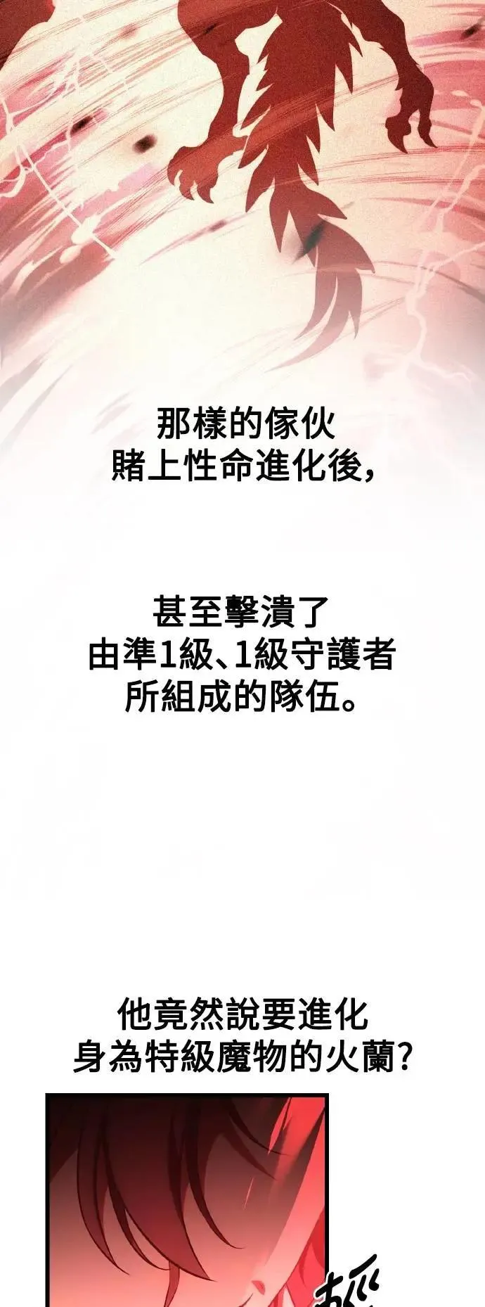 第50话 第39页