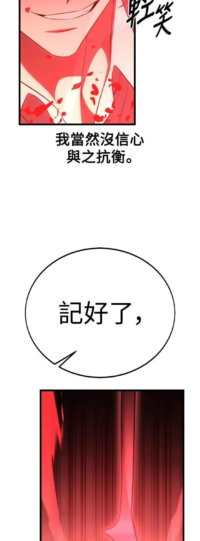 第50话 第40页