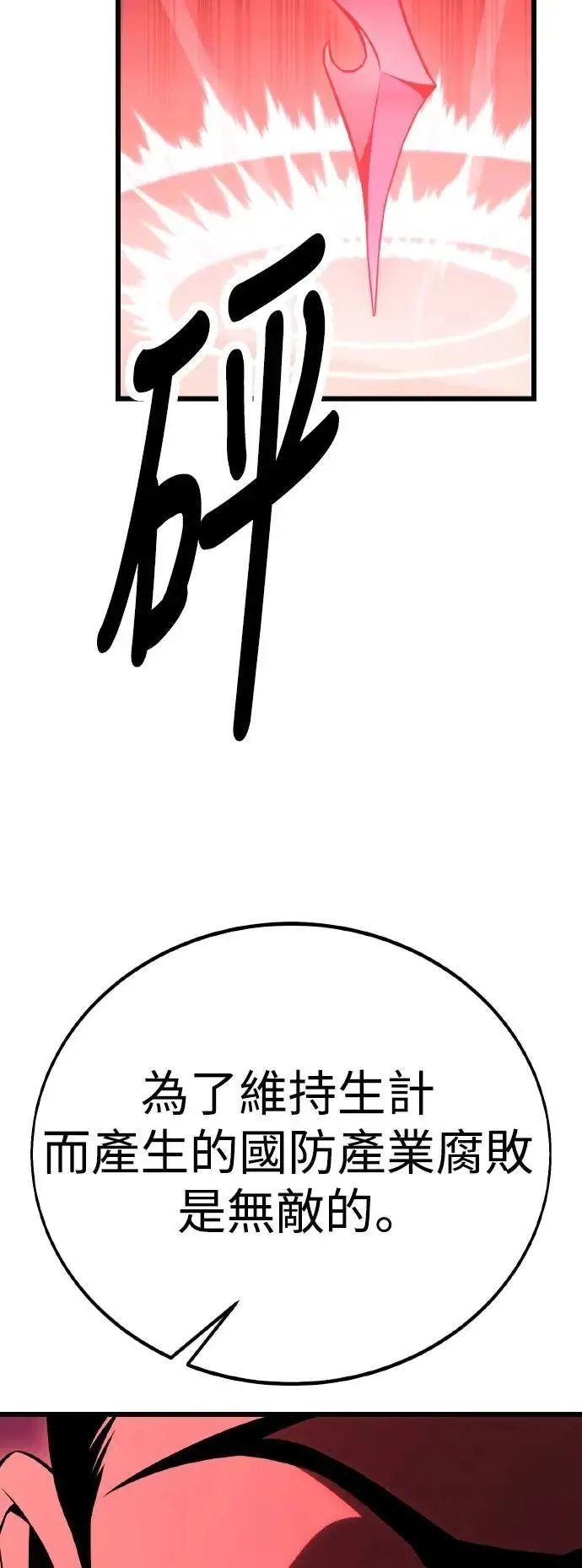 第50话 第41页