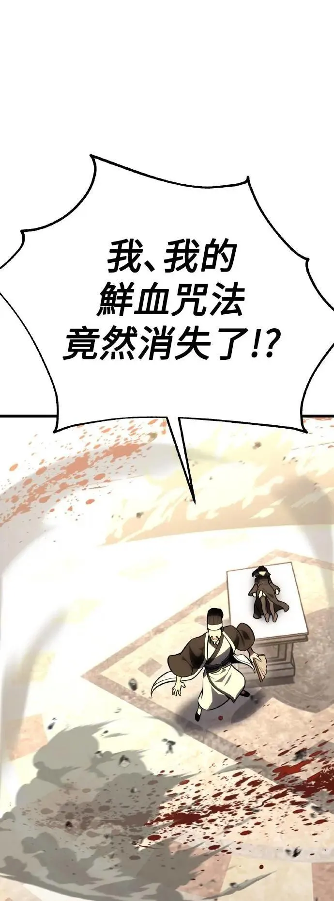 第50话 第44页