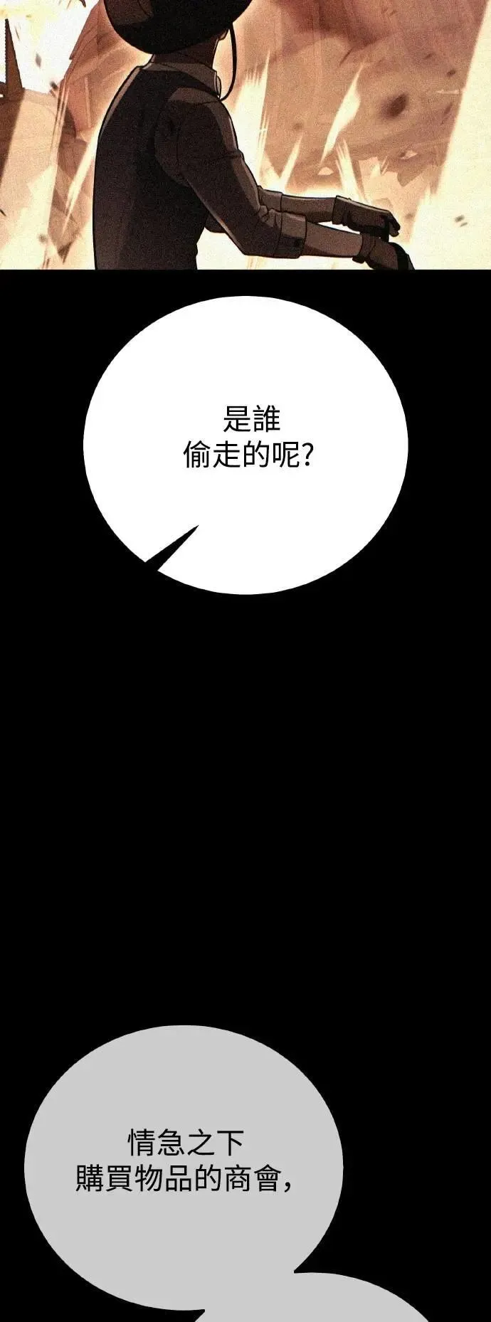 第50话 第47页