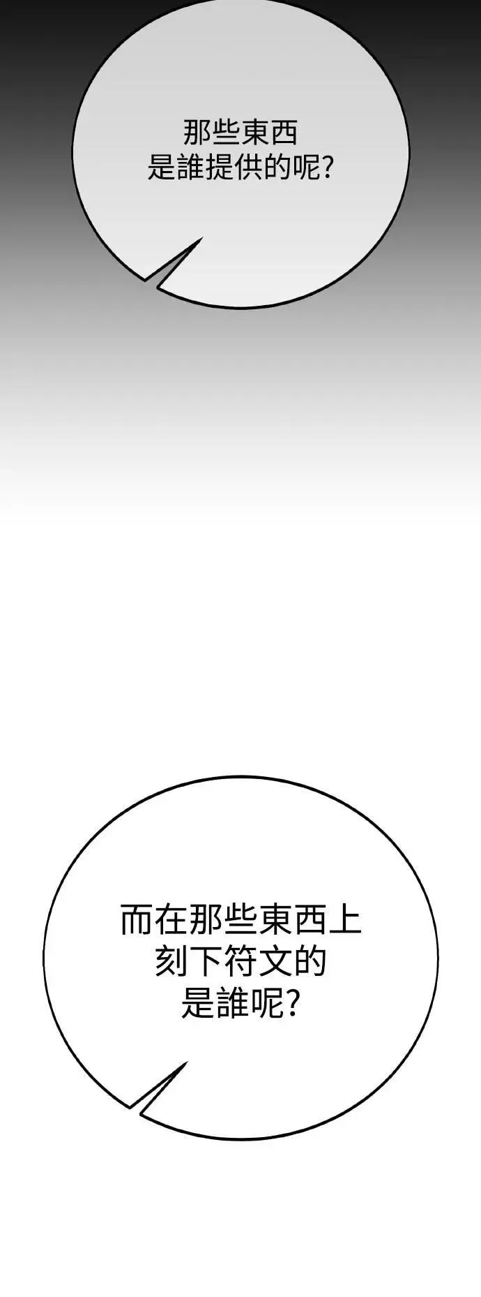 第50话 第49页