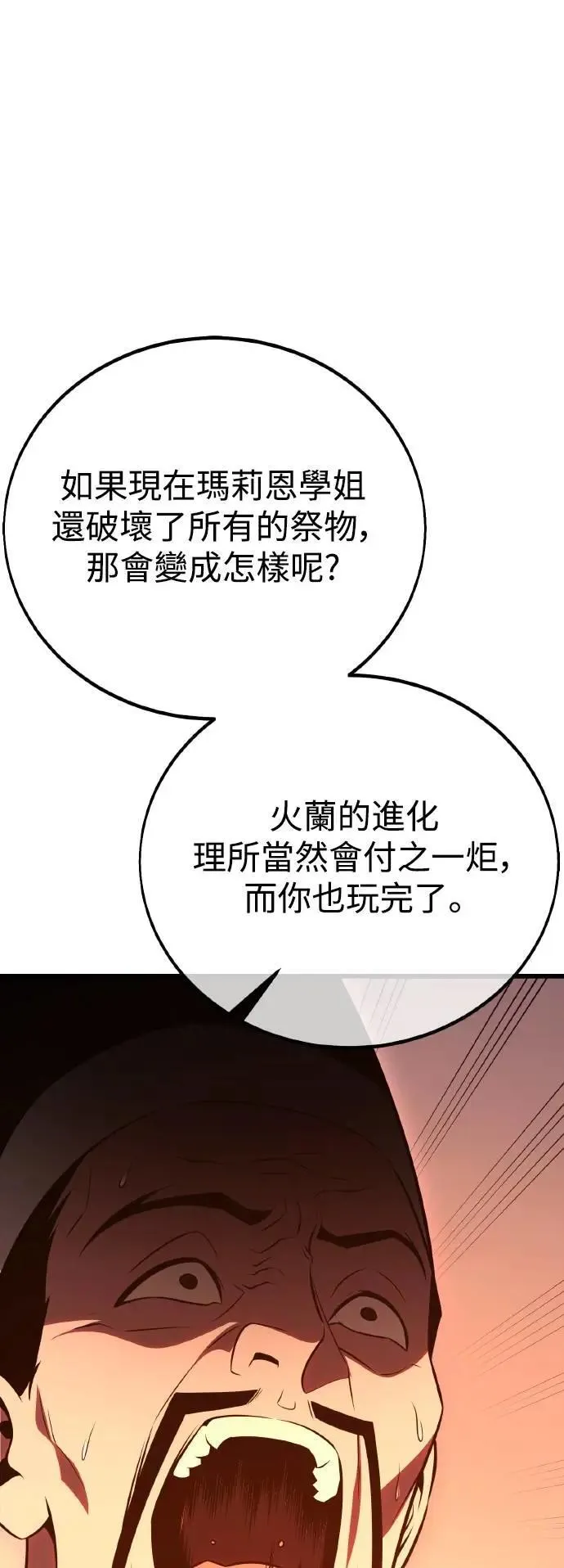 第50话 第52页