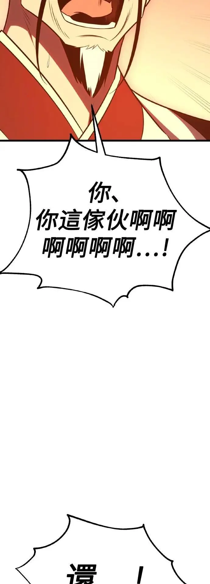第50话 第53页