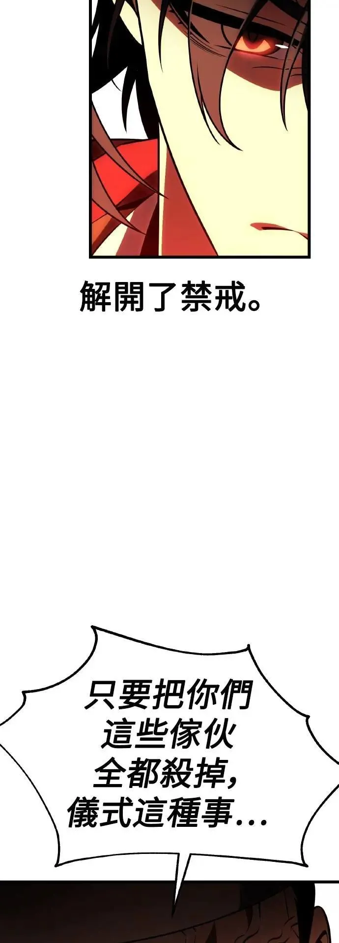 第50话 第57页