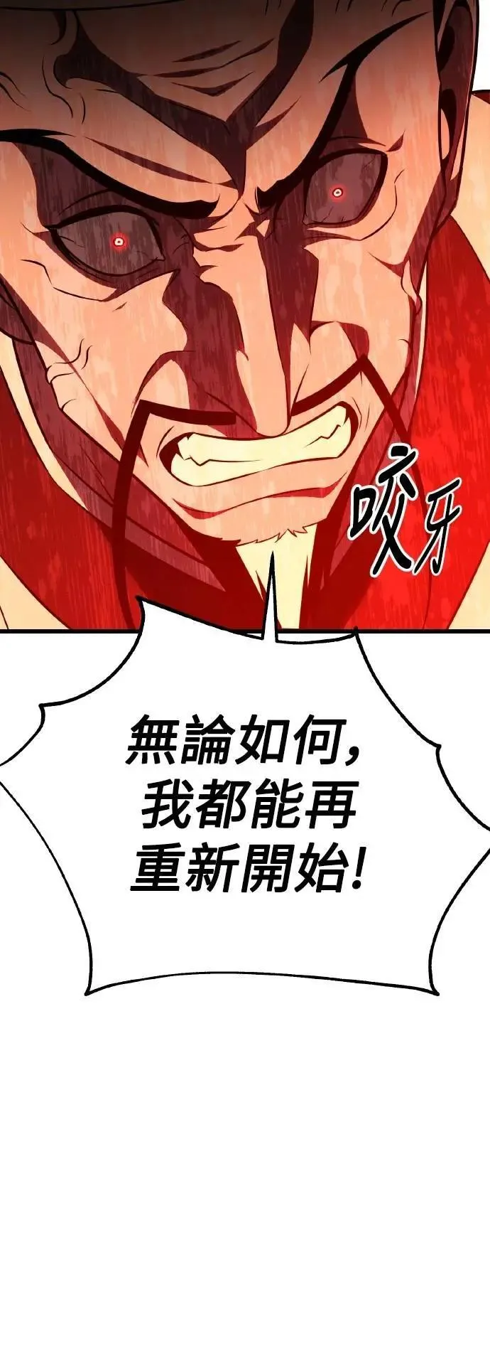 第50话 第58页