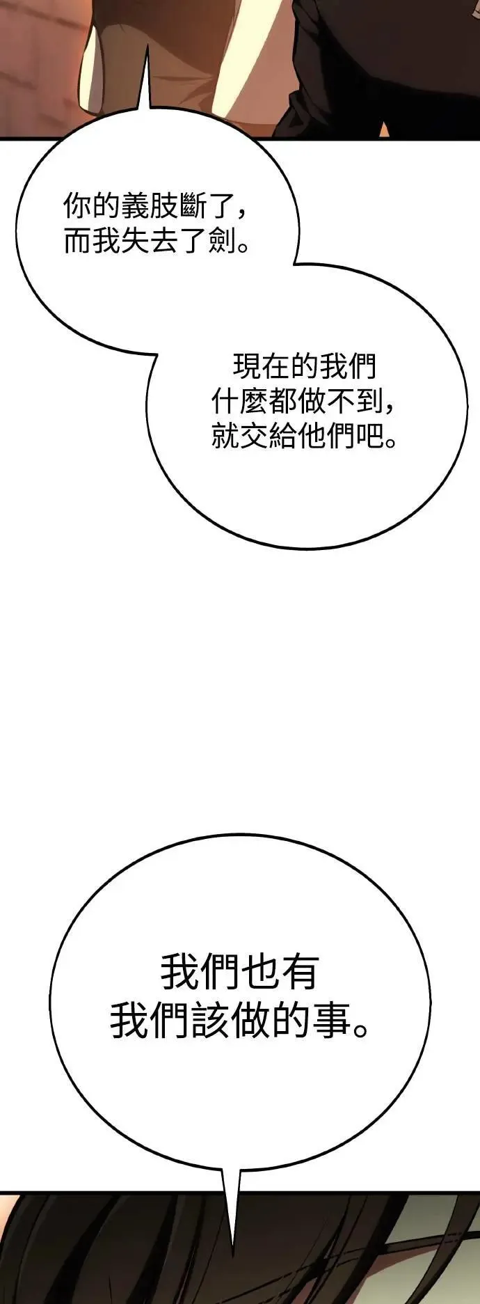 第50话 第64页