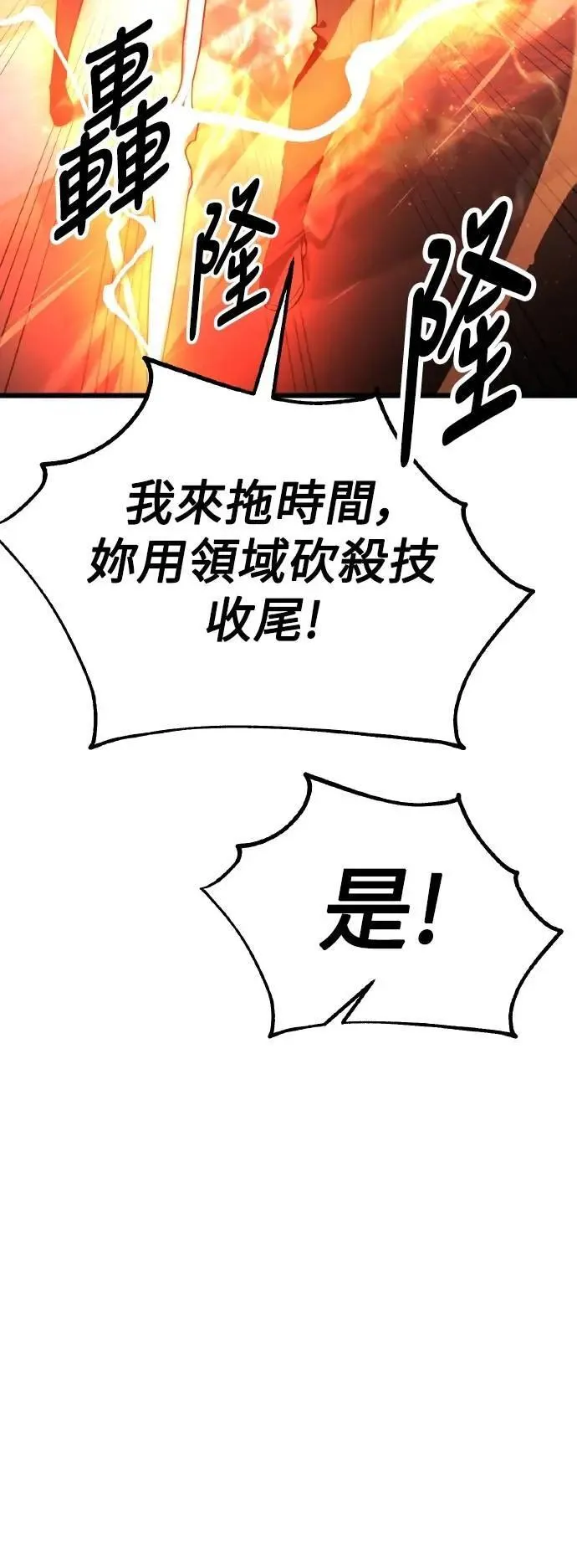 第50话 第67页