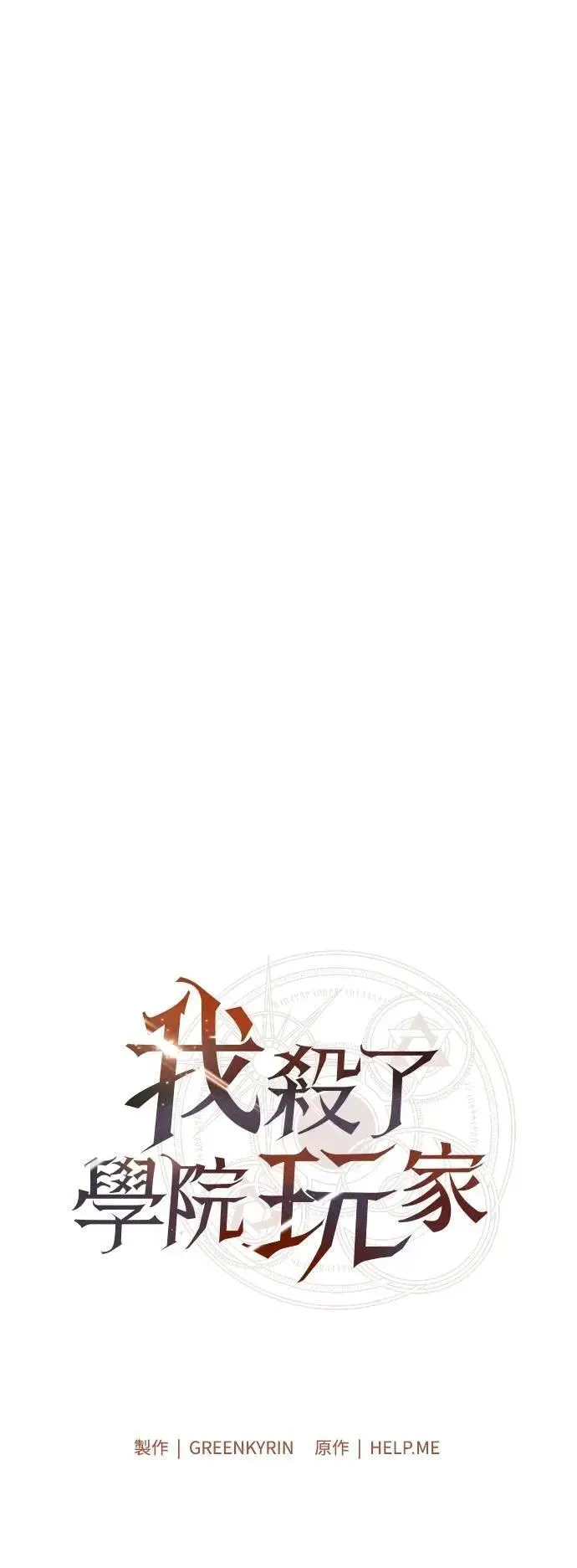第50话 第68页