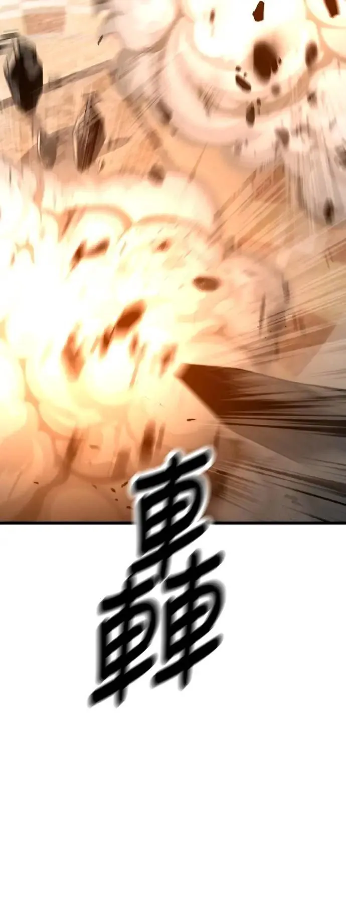 第50话 第70页