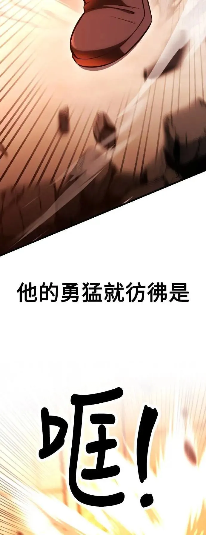 第50话 第73页