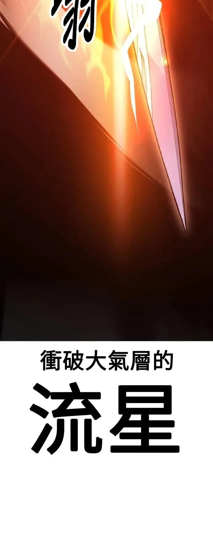 第50话 第77页