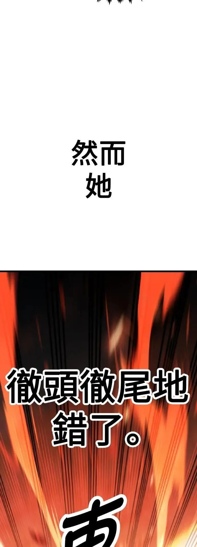 第50话 第79页