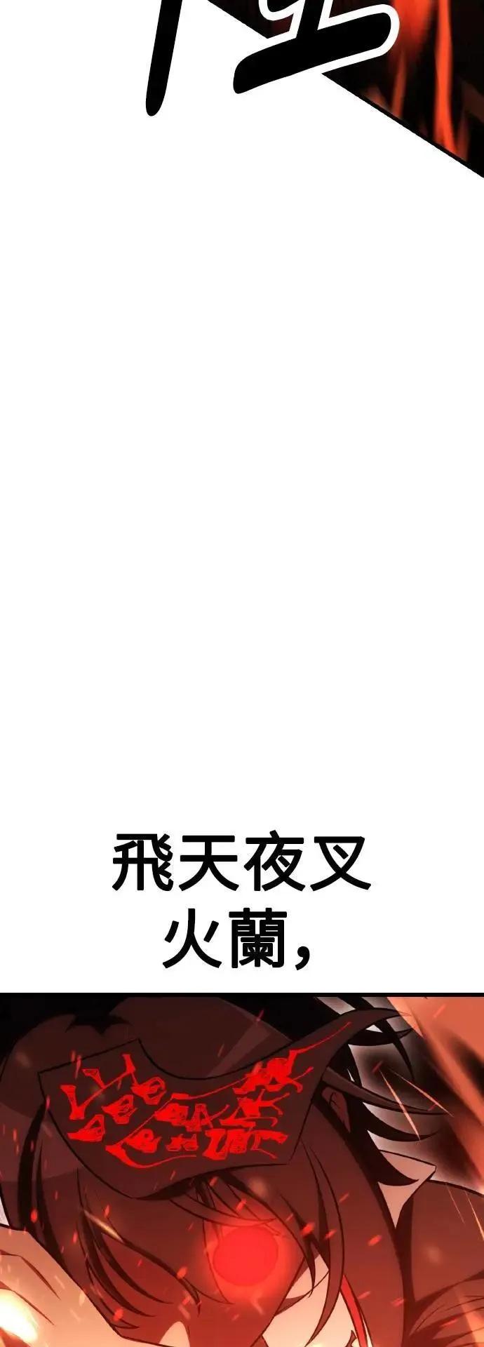 第50话 第81页