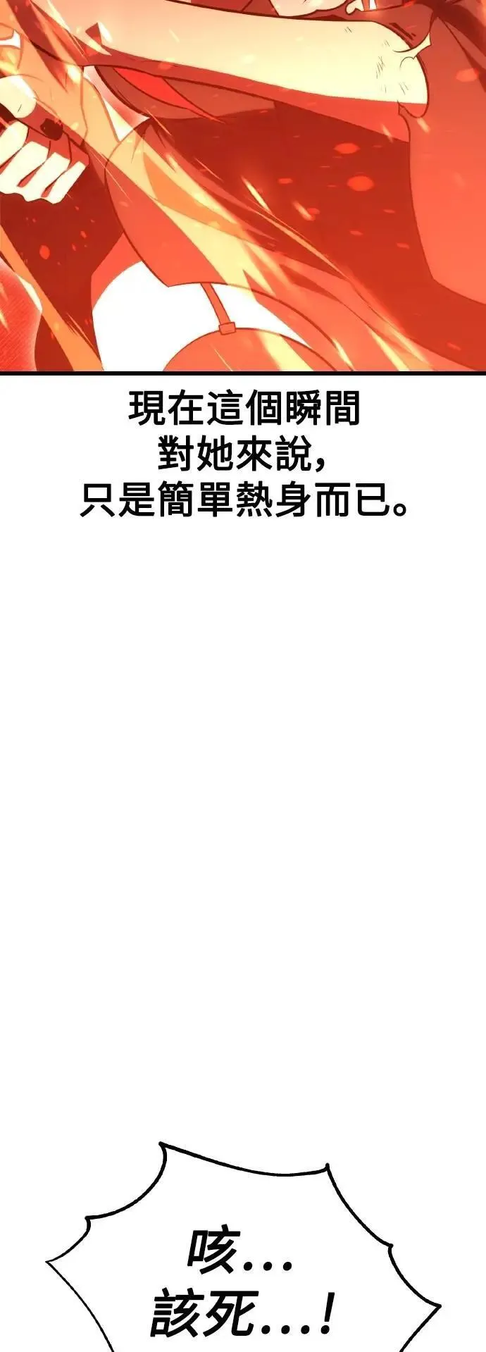 第50话 第82页