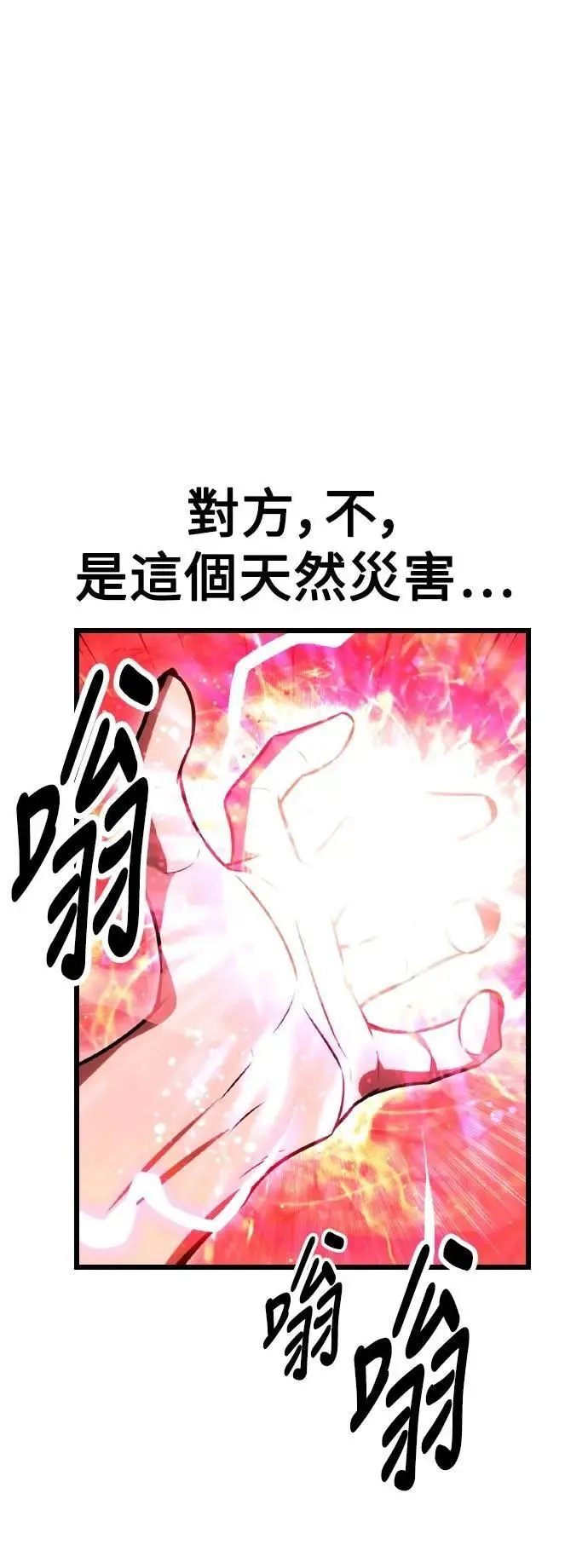 第50话 第86页