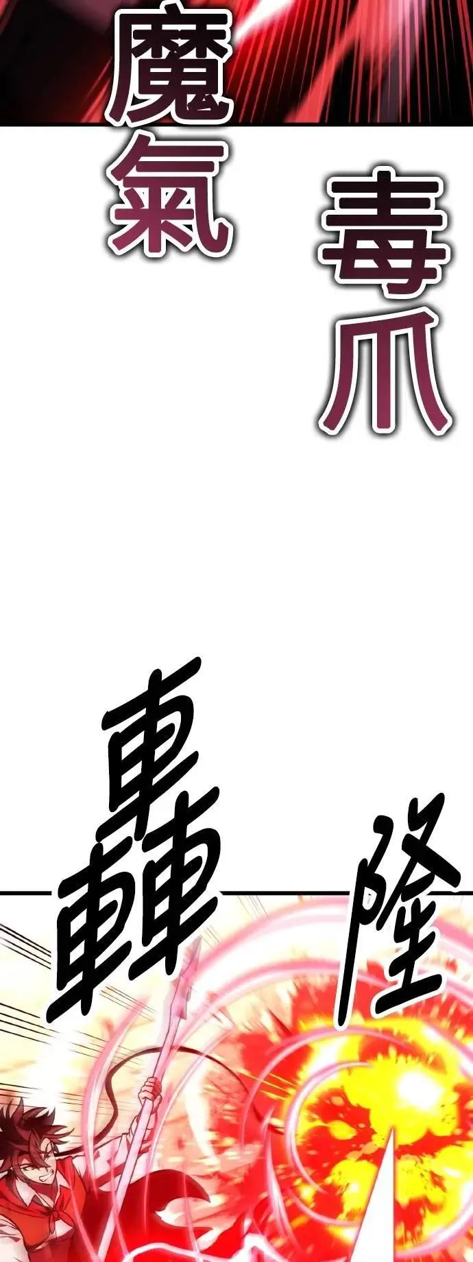 第50话 第88页