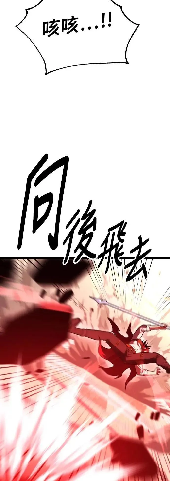 第50话 第93页