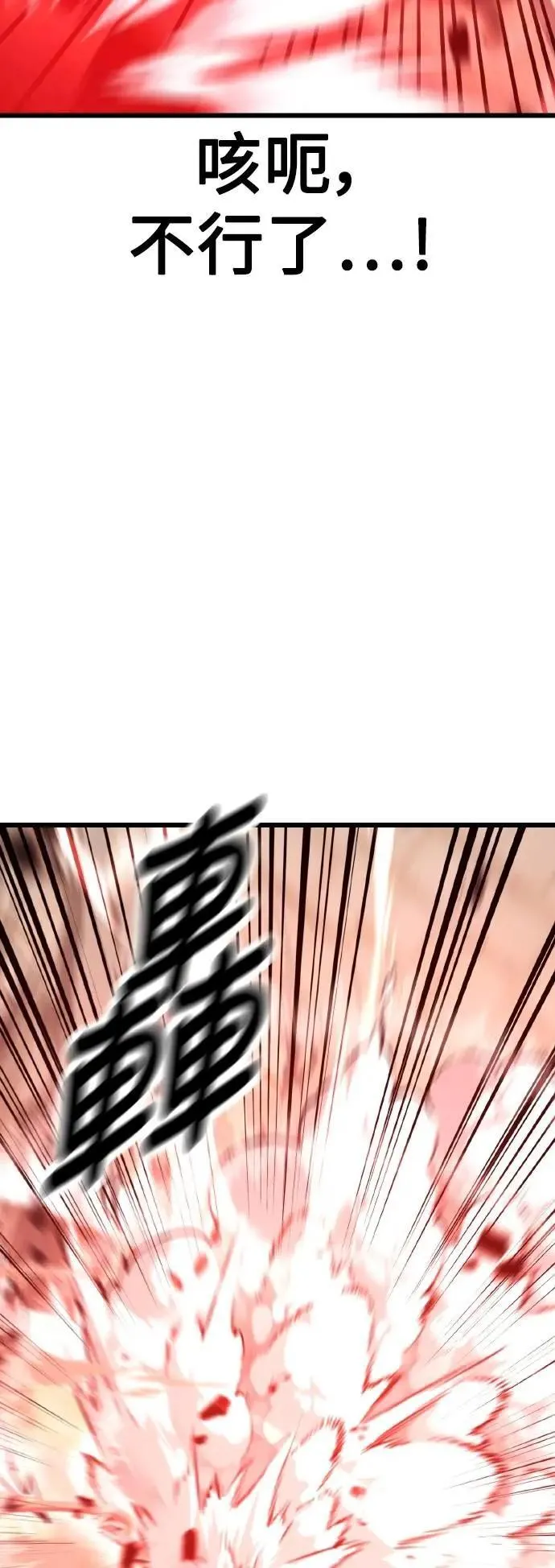 第50话 第94页