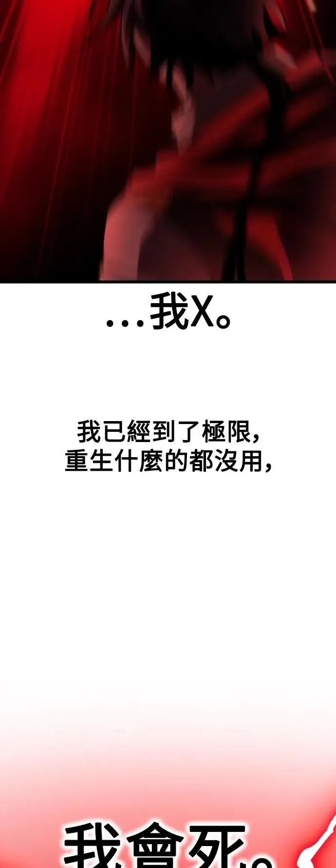 第50话 第98页