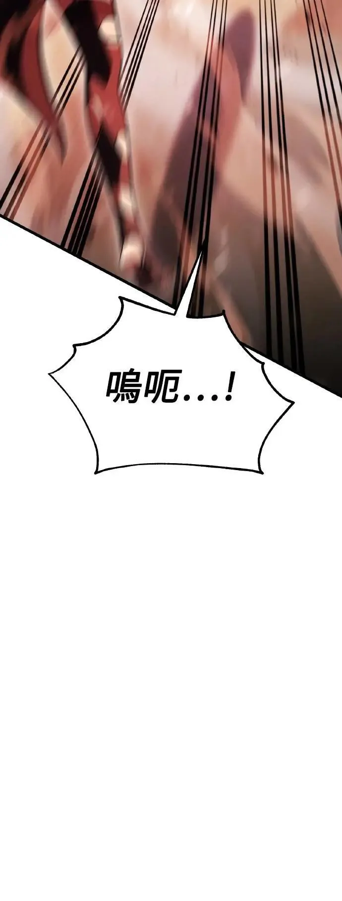 第50话 第110页