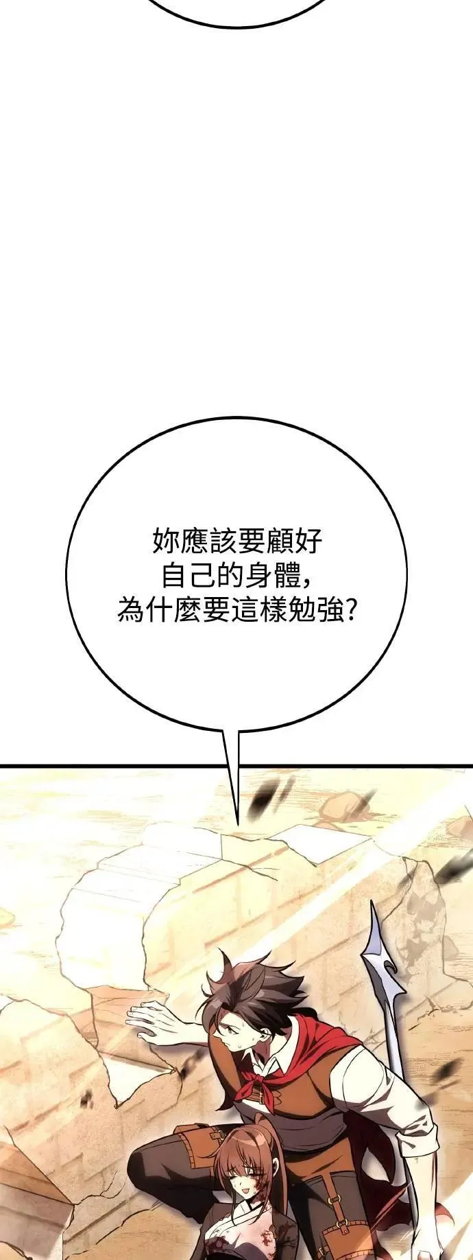 第50话 第119页