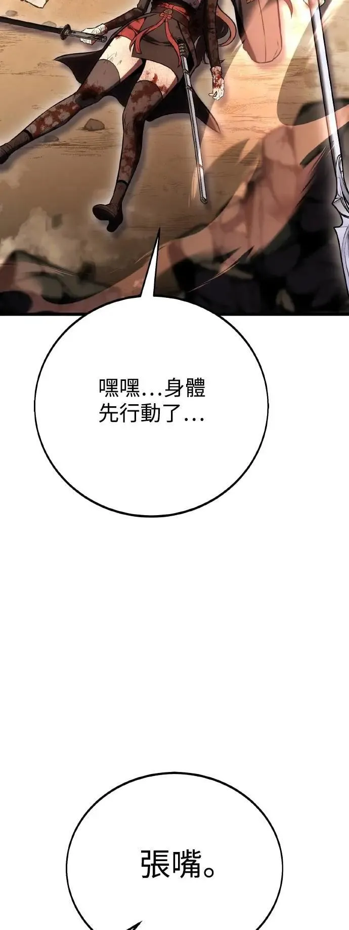 第50话 第120页
