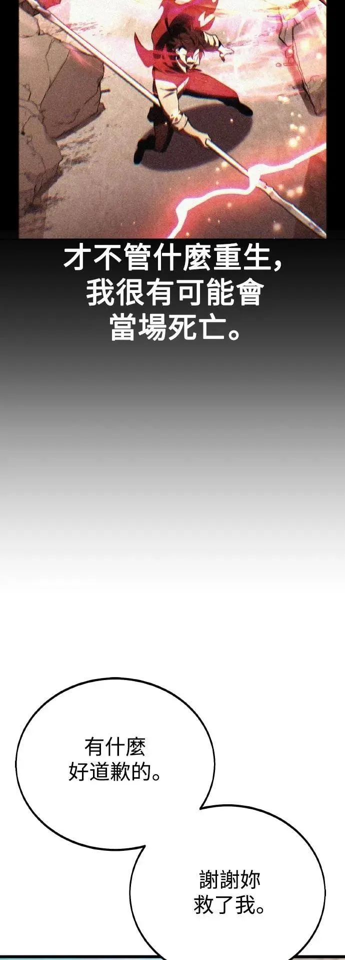 第50话 第133页