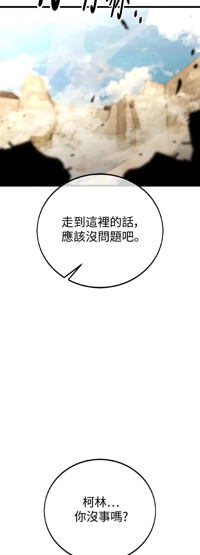 第50话 第135页