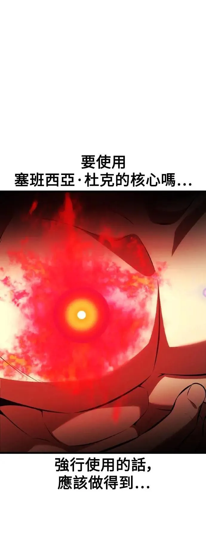 第50话 第138页