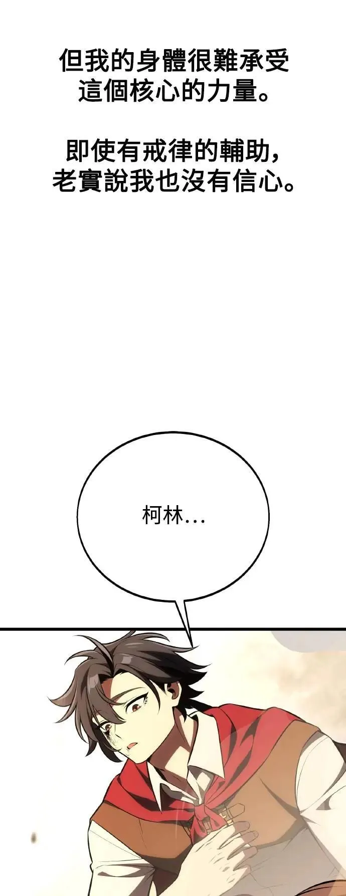 第50话 第139页