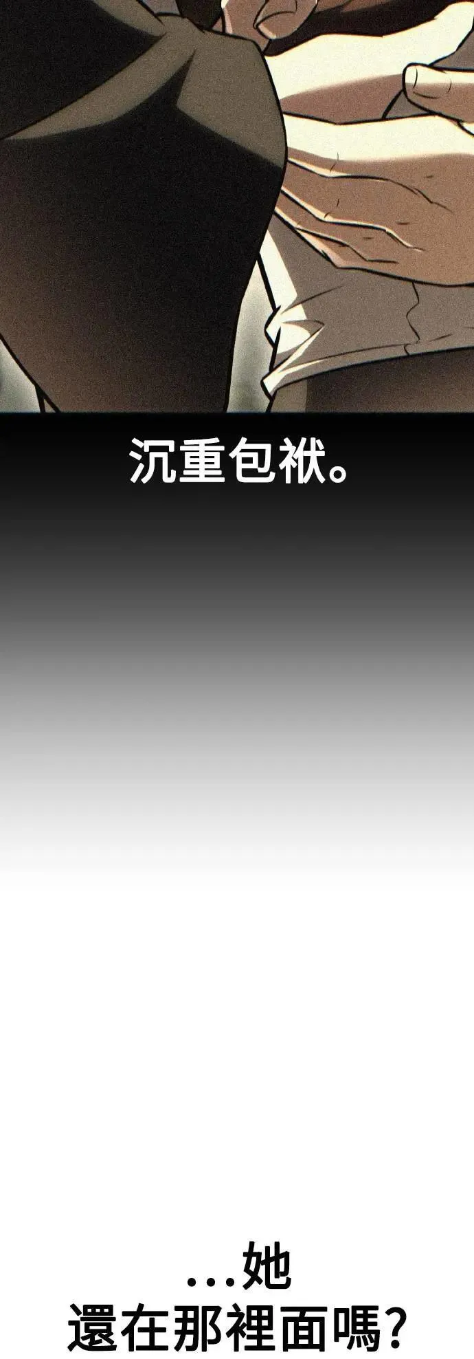 第50话 第147页