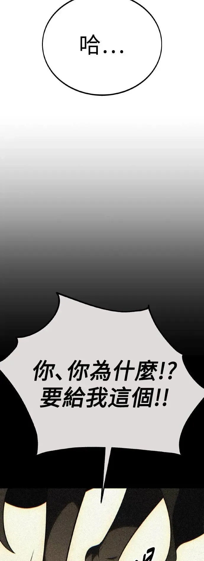 第51话 第3页