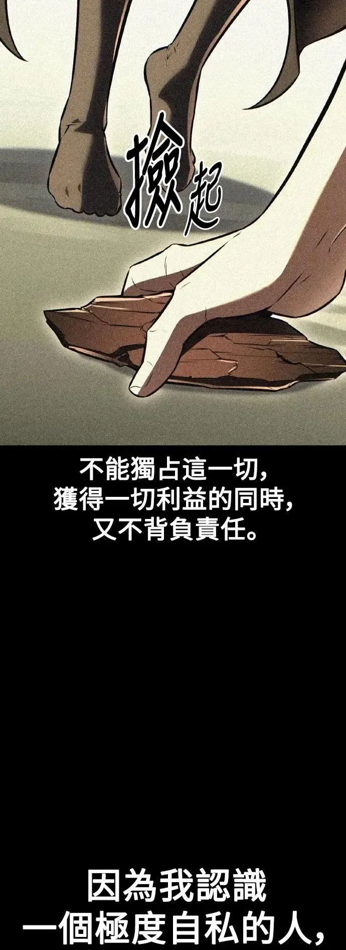 第51话 第5页