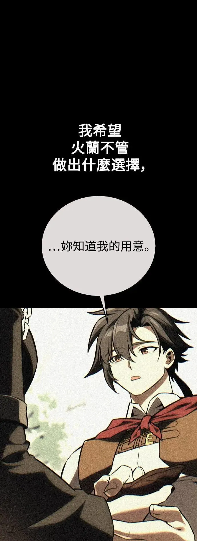第51话 第7页