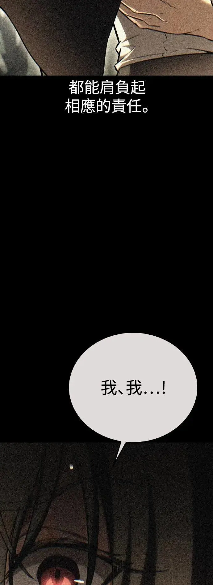 第51话 第8页