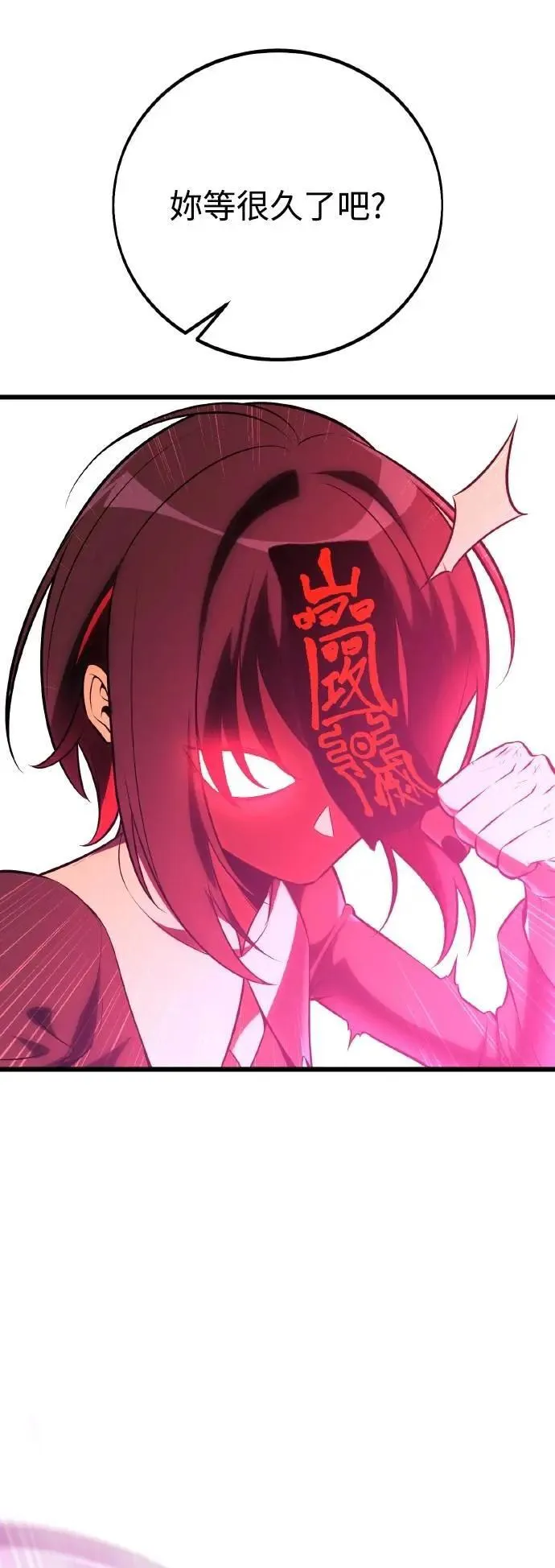 第51话 第22页