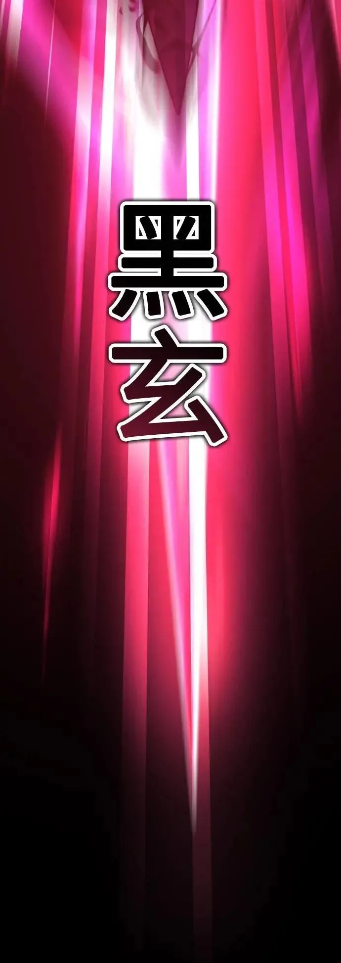 第51话 第25页