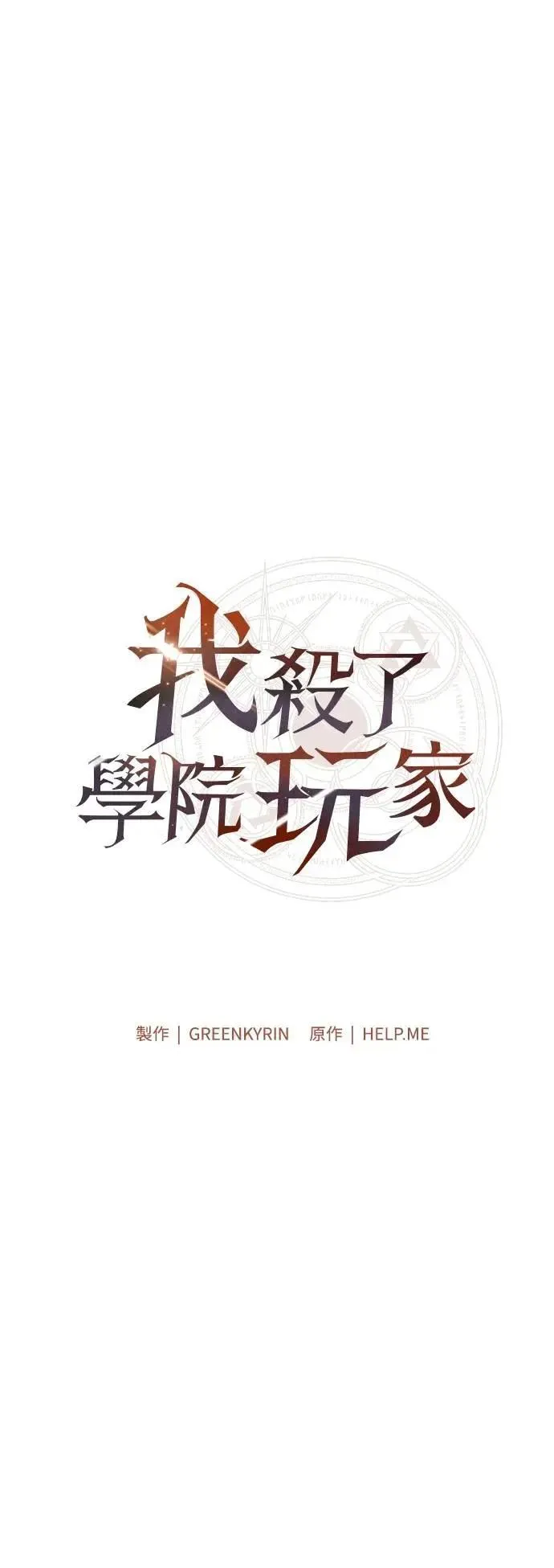 第51话 第31页